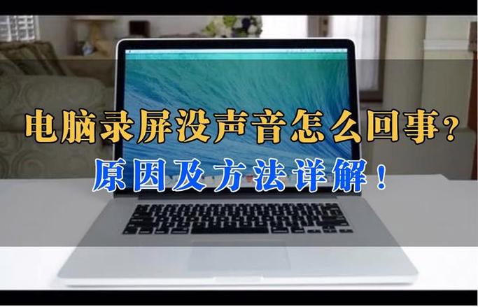 为什么我录屏没有声音OPPO