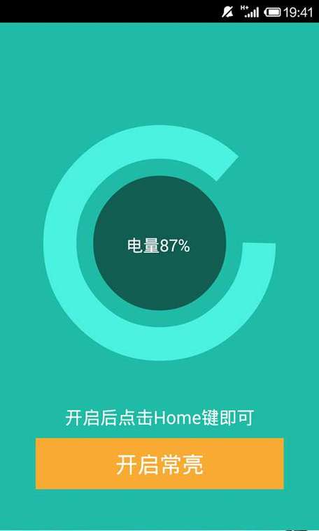 win10让电脑屏幕常亮