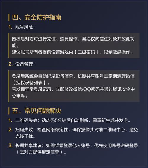 如何登别人号