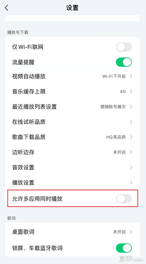 听歌时锁屏不显示