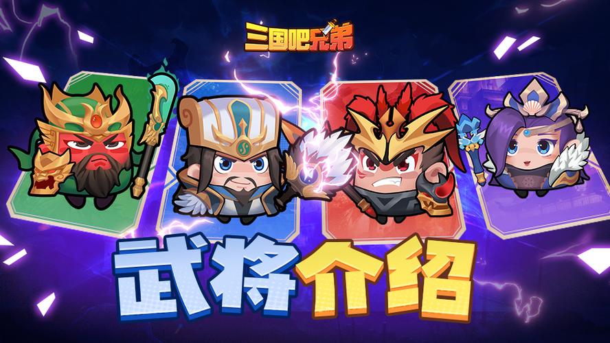 三国志13三国英雄志