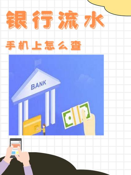 销户15年了查流水怎么查