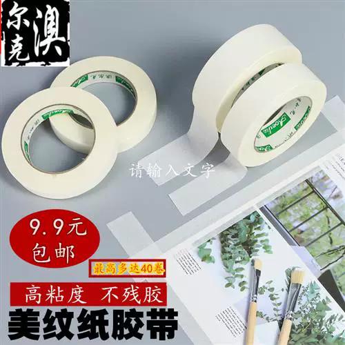 如何无痕去除贴纸