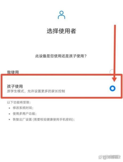华为手机开启家长模式的步骤