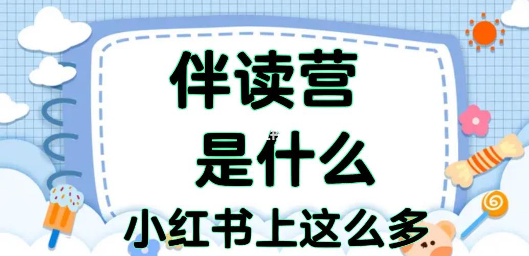 英语伴读app