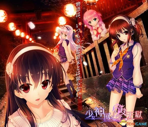 琉璃神社正式版