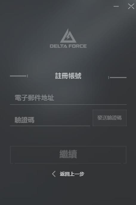 国际服怎么注册账号