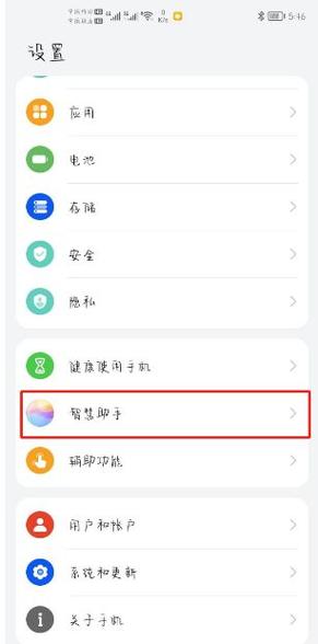 华为nova中文语言设置