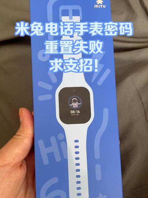 如何让米兔手表恢复出厂设置
