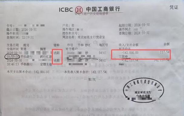 定期存款网上能转账吗
