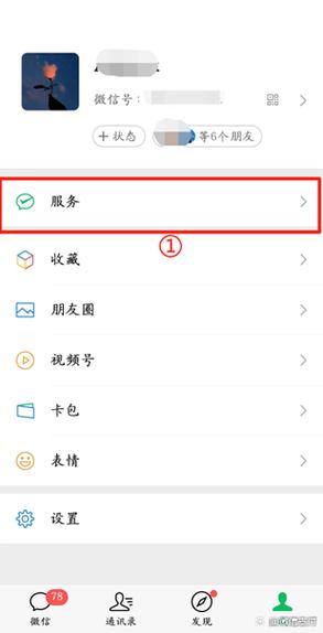 怎样绑定微信支付