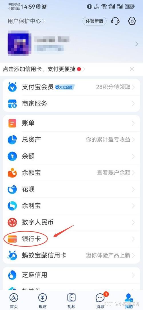 支付宝绑定亲属银行卡