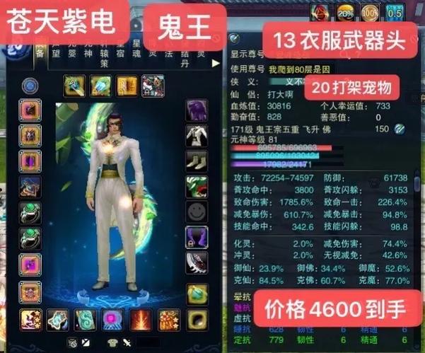 诛仙3堆爆伤和攻击