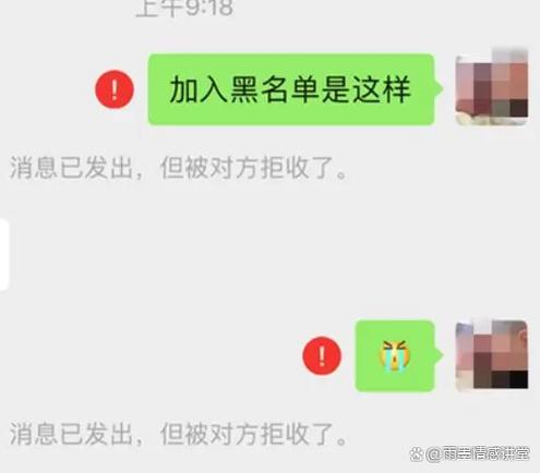 拉黑的信息在哪里看
