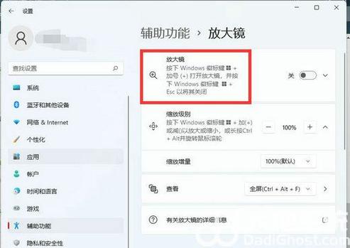 苹果iPad如何关掉放大镜