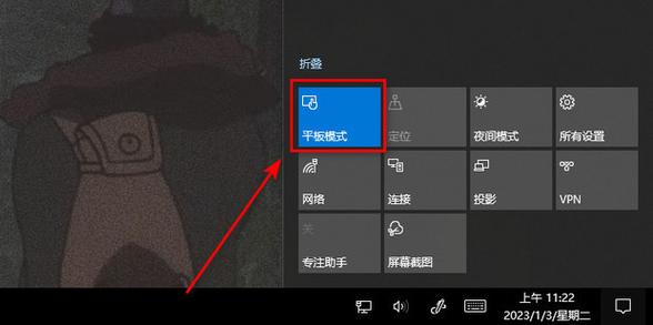 华为平板11如何切换电脑模式