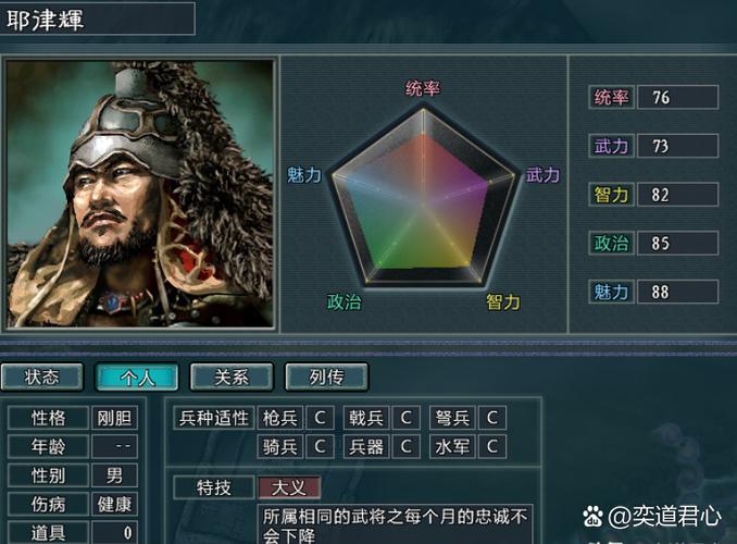三国志11新武将
