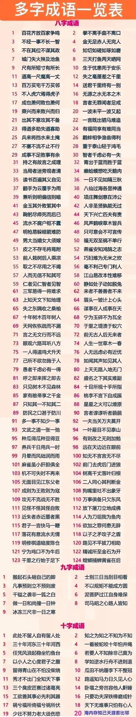 桃词语