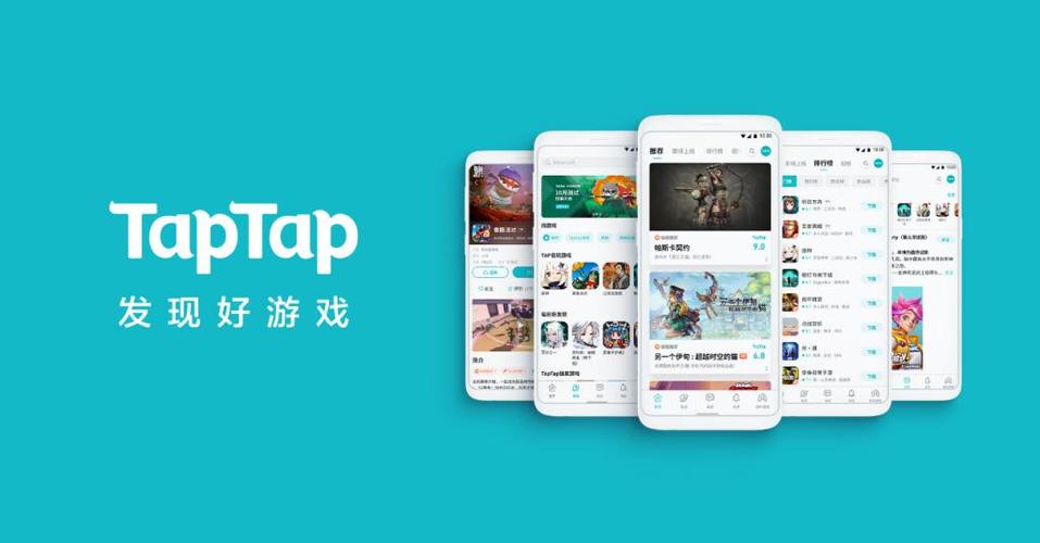 taptap电脑版模拟器