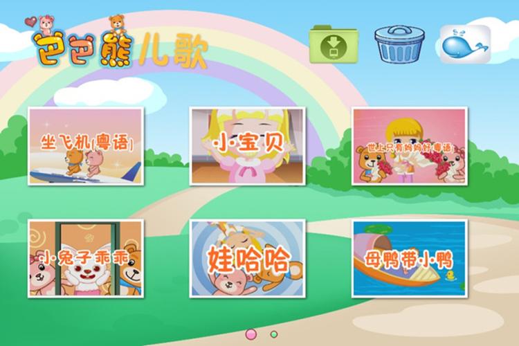经典儿歌歌名
