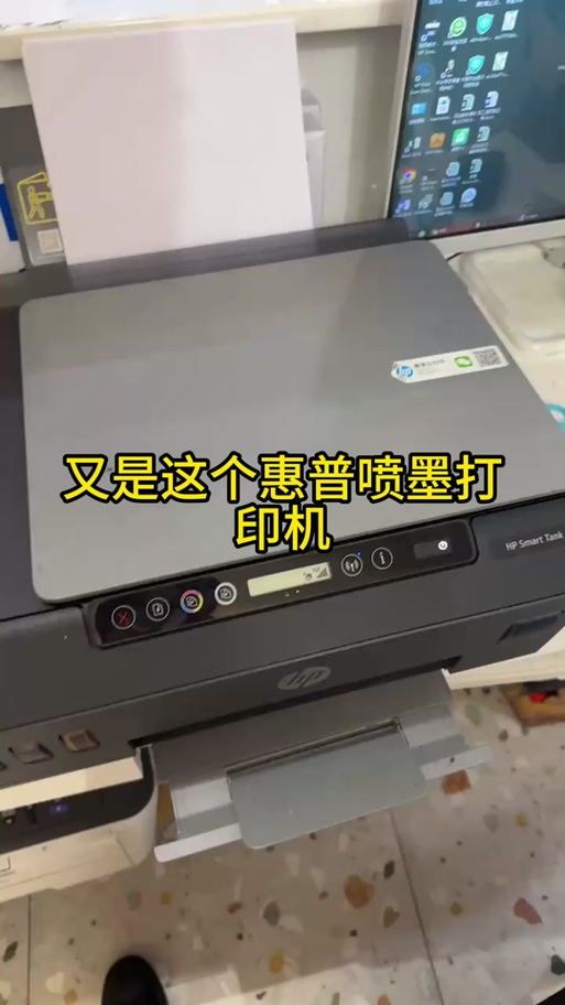 惠普打印机wifi总是闪烁