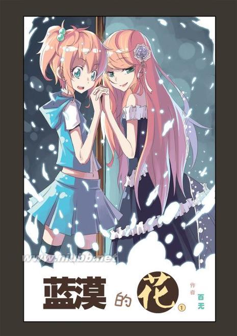 蓝漠的花漫画免费