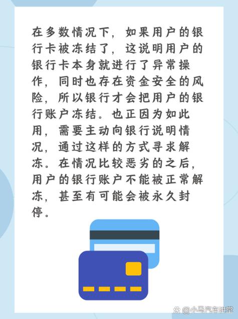 被执行人银行卡会被冻结吗