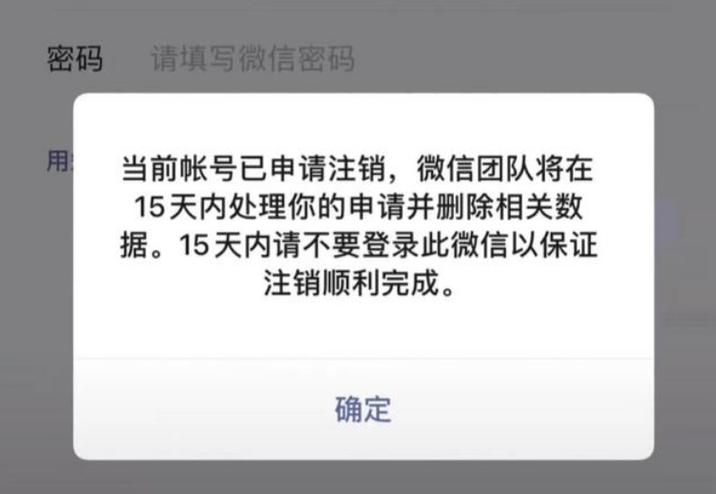 账号注销了还能再注册吗