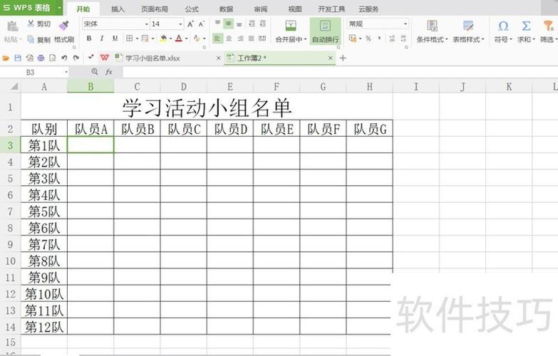 excel怎么将横排变成竖排