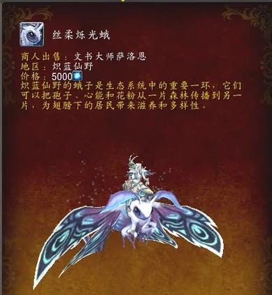 7.0魔兽世界职业坐骑详细流程