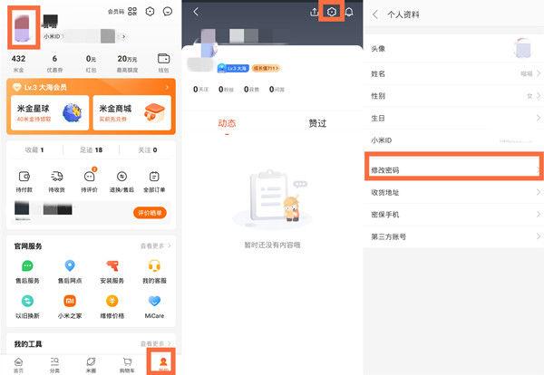 本设备已关联小米账号,如何解锁