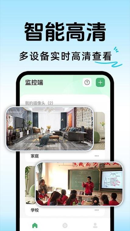 找回看家监控