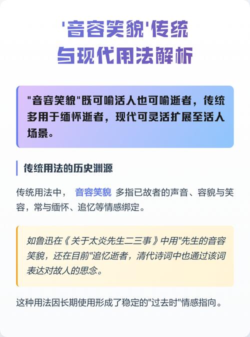 音容是什么意思