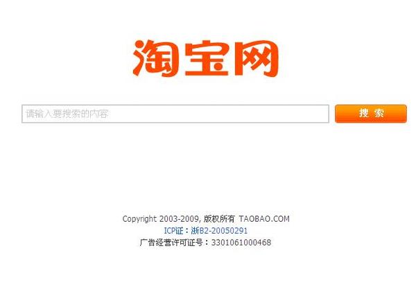 淘宝寻找相似店铺