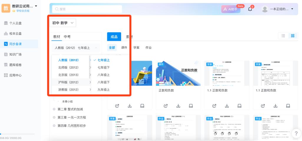 云服务教育平台登录入口官网