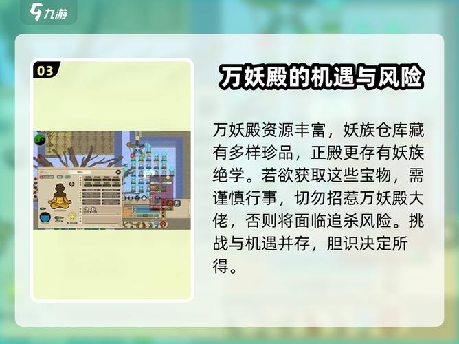 修仙模拟器万妖殿为啥没有