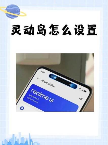 红米k70能设置灵动岛吗