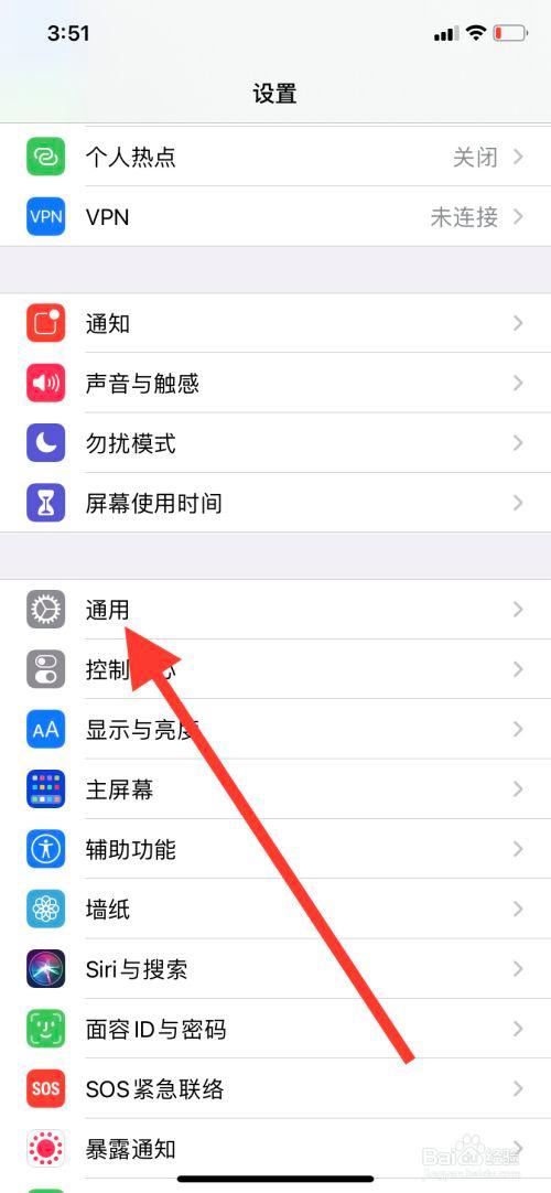 苹果怎么恢复出厂设置