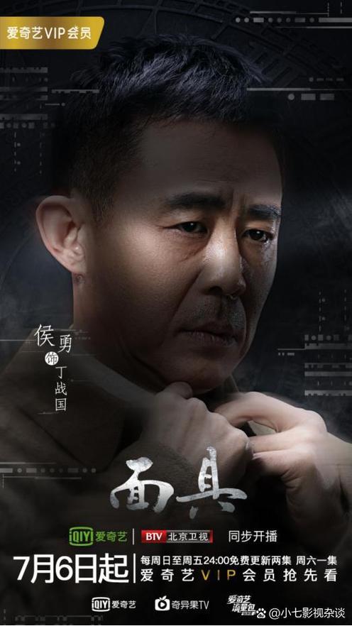 《面具》全集免费观看