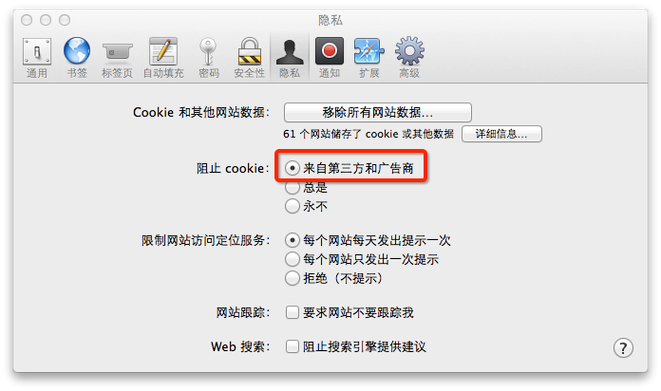 阻止所有cookie什么意思