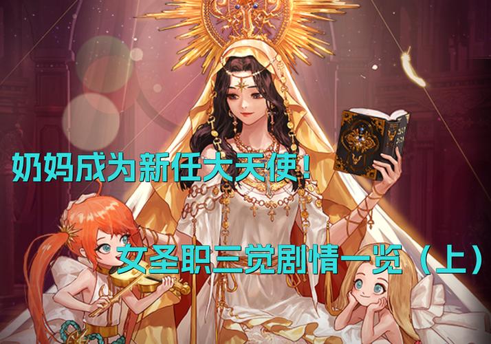 dnf奶爸和奶妈哪个更平民