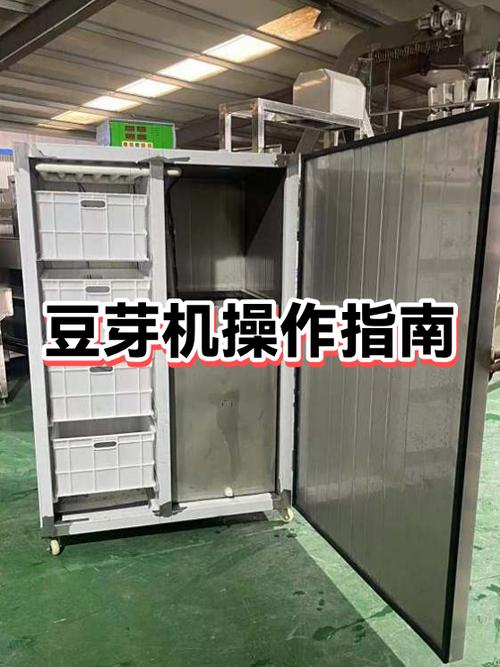 用豆芽机做豆芽的步骤