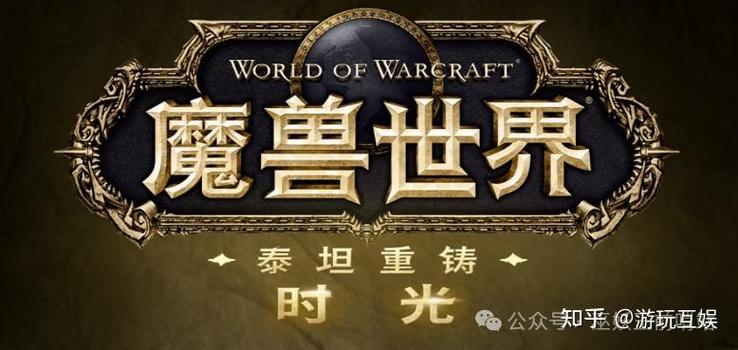 魔兽世界怀旧服公会排名