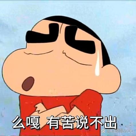 蜡笔小新表情包合集