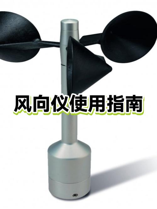 风向标是什么意思