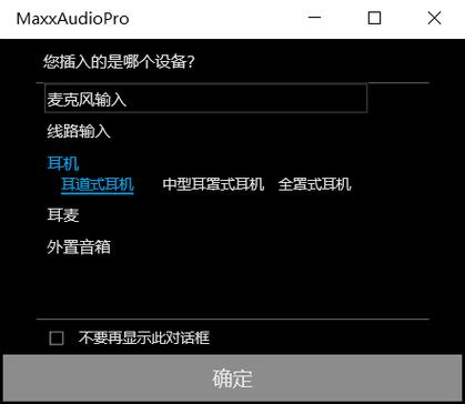 耳机弹窗软件破解版