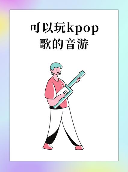 喜欢玩音游的男生