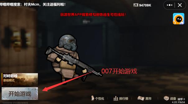 地铁逃生gg修改器脚本