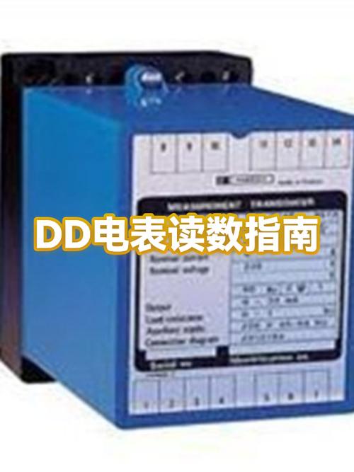 dd1和dd2的区别