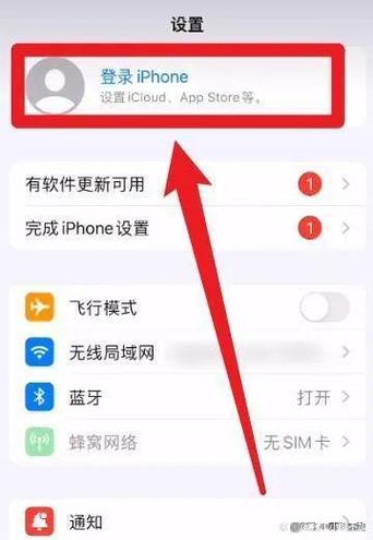 苹果手机怎么登陆id账号